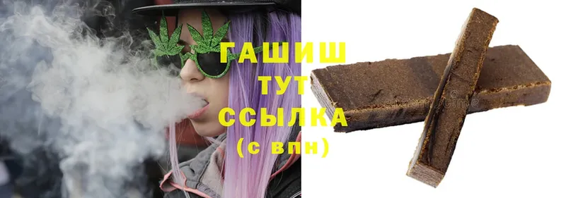 ГАШ hashish  Бокситогорск 